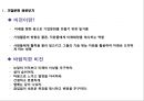 기업문화   7페이지