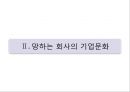 기업문화   8페이지