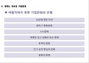 기업문화   9페이지