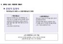기업문화   13페이지