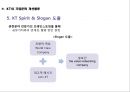 기업문화   26페이지