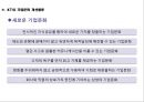 기업문화   27페이지