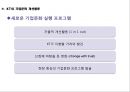 기업문화   28페이지