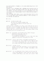일본의 역사 [인문과학]  3페이지