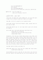 일본의 역사 [인문과학]  5페이지
