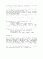 일본의 역사 [인문과학]  7페이지