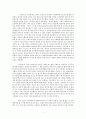 스무살, 동서양고전을 만나다 기말 레포트,동서양고전을 통해 내가 배운 것
 2페이지