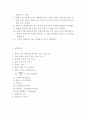 실험레포트 몰질량측정 일반화학실험,몰질량 측정
 4페이지