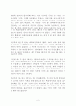 어른인척 이진이 독후감 감상문 서평 2페이지
