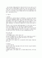 하이마트 마케팅 2페이지