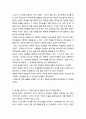 웃음의대학(연극관람) 3페이지