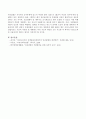 [정신보건사회복지] 정신보건법 제24조(보호의무자에 의한 입원)가 자해 또는 타해 위험이 있는 사람의 인권을 해하는 법인지 아닌지 자신의 의견을 서술하시오. 4페이지