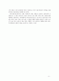한국 패션브랜드의 글로벌 마케팅 전략 13페이지