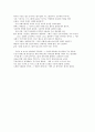 하버드 새벽 4시 반 감상문 (도서) 3페이지