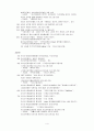 [사회복지실습기관]실습 기관분석보고서 4페이지