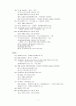 [사회복지실습기관]실습 기관분석보고서 7페이지