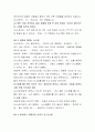 공포의 후쿠시마 바이러스-소설입니다. 6페이지