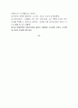 공포의 후쿠시마 바이러스-소설입니다. 16페이지