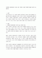 사회복지 공동모금이 가지고 있는 의의와 기능은 어떠한 것들이 있는지 살펴보자 2페이지