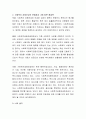 사회복지 공동모금이 가지고 있는 의의와 기능은 어떠한 것들이 있는지 살펴보자 3페이지