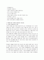 아동학대의 정의, 유형의 징후, 아동학대요인, 학대현황을 조사하고 아동학대 방지를 위한 대책을 서술 3페이지