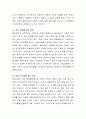 아동학대의 정의, 유형의 징후, 아동학대요인, 학대현황을 조사하고 아동학대 방지를 위한 대책을 서술 4페이지
