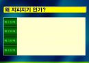 위대한 CEO 손자처럼 요약 PPT 자료 4페이지