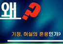 위대한 CEO 손자처럼 요약 PPT 자료 6페이지