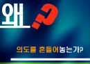 위대한 CEO 손자처럼 요약 PPT 자료 9페이지