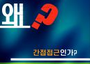 위대한 CEO 손자처럼 요약 PPT 자료 12페이지