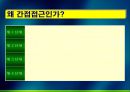 위대한 CEO 손자처럼 요약 PPT 자료 13페이지