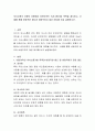 의사소통의 유형에서 비언어적인 의사소통기법 목록을 제시하고, 사례를 통해 바람직한 태도와 바람직하지 않은 태도를 비교 설명 2페이지