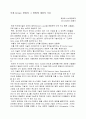 미래 Device 방향과 그 방법에 대하여 기술 1페이지