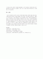 [사회복지행정] 향후 우리나라 사회복지행정 체계의 과제에 대해 논하시오 - 사회복지행정 5페이지