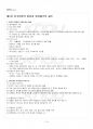 2015년 동계계절시험 세계의역사 시험범위 핵심체크 2페이지