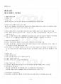 2015년 동계계절시험 형법총론 시험범위 핵심체크 2페이지