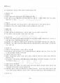 2015년 동계계절시험 형법총론 시험범위 핵심체크 3페이지