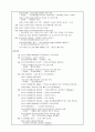 [실습일지] 사회복지실습일지 11페이지