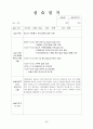 [실습일지] 사회복지실습일지 56페이지