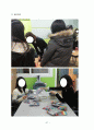 [실습일지] 사회복지실습일지 57페이지