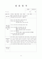 [실습일지] 사회복지실습일지 58페이지