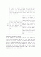 빈곤 등 여러 여건과 관계없이 아동은 동등한 출발선에서 성장할 수 있어야 한다는 것을 목적으로 아동복지사업을 실시하고 있는 위스타트프로그램과 드림스타트프로그램에 대해서 조사. 4페이지