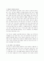 지금까지 없던 세상(이민주 저) 독후감 4페이지