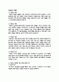공유의 지분 1페이지