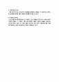 공유의 지분 2페이지