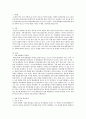 역대 대통령의 통일 정책과 통일을 위하여 앞으로 나아갈 방향 2페이지