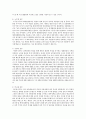 역대 대통령의 통일 정책과 통일을 위하여 앞으로 나아갈 방향 5페이지