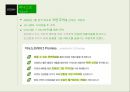 이니스프리마케팅 PPT 3페이지