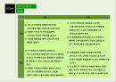 이니스프리마케팅 PPT 12페이지