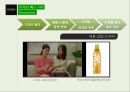 이니스프리마케팅 PPT 19페이지